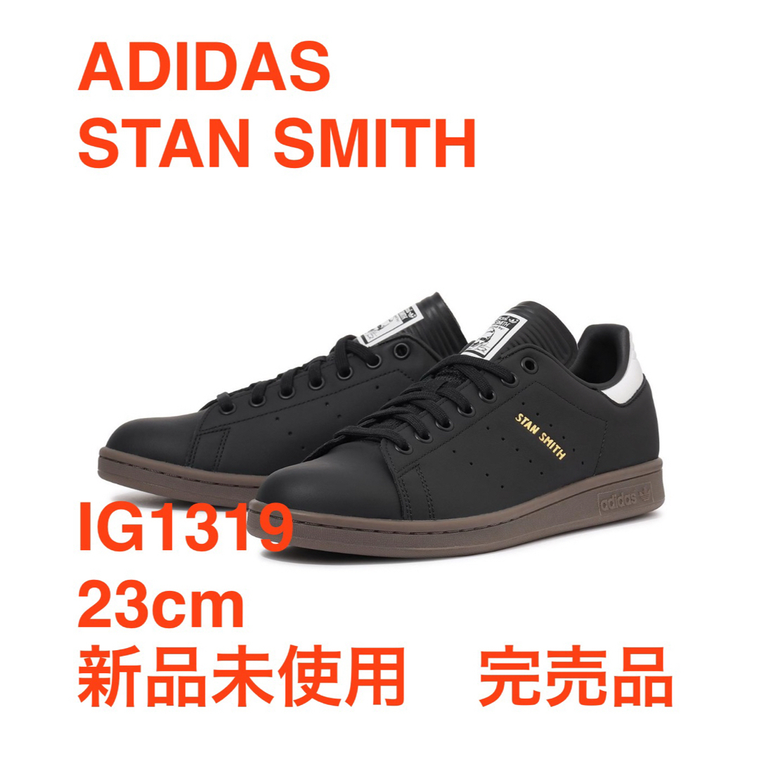STANSMITH(adidas) - 新品未使用 STAN SMITH IG1319 23cmの STANSMITH(adidas) - 新品未使用 STAN SMITH IG1319 23cmの
