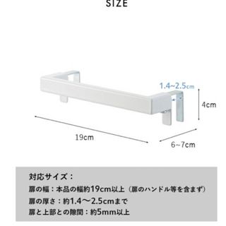 ヤマサキ(Yamasaki)の未使用　tower タワー　タオルハンガー　キッチン(収納/キッチン雑貨)