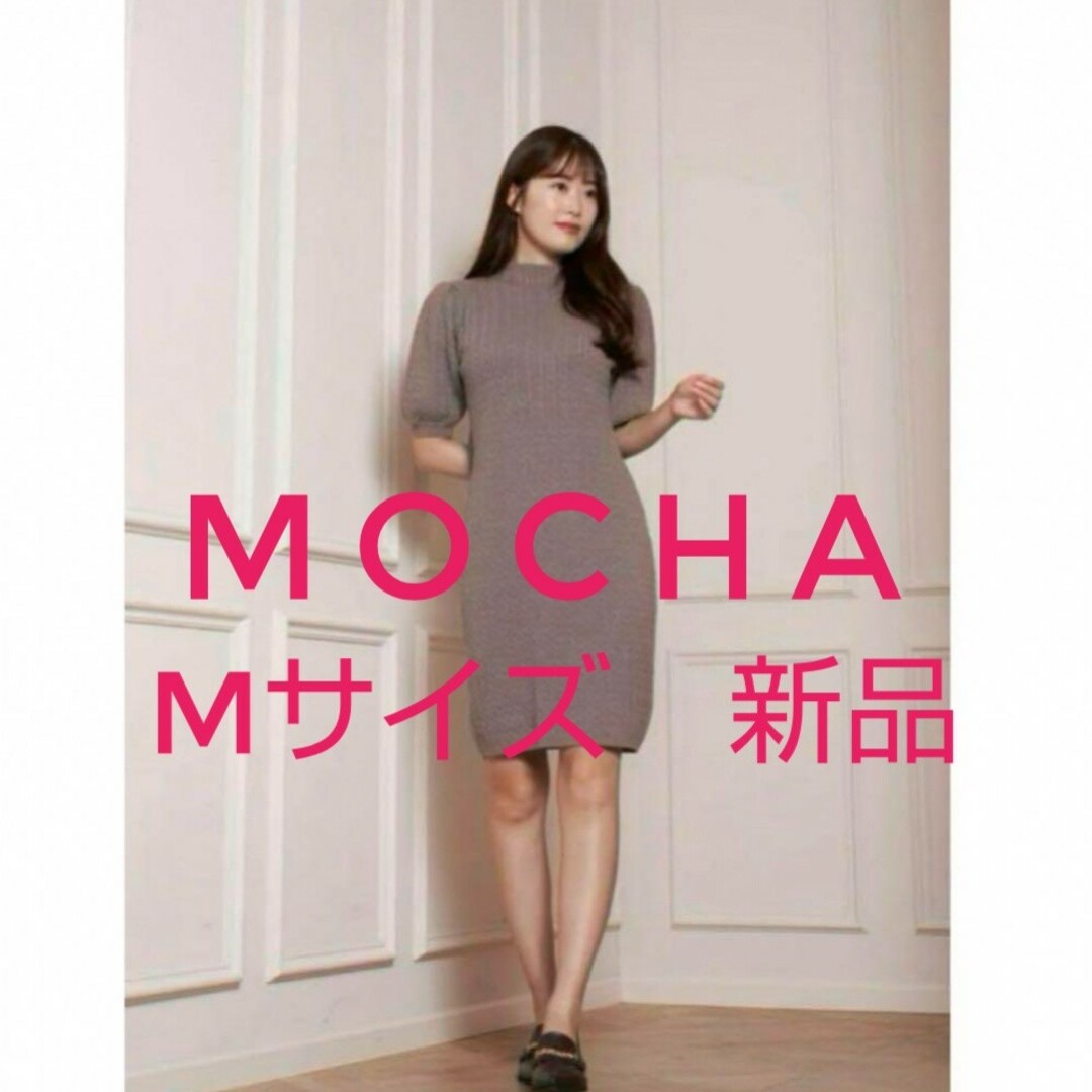 Her lip to - 【新品タグ付き】Puff Sleeve Cable Knit Dress