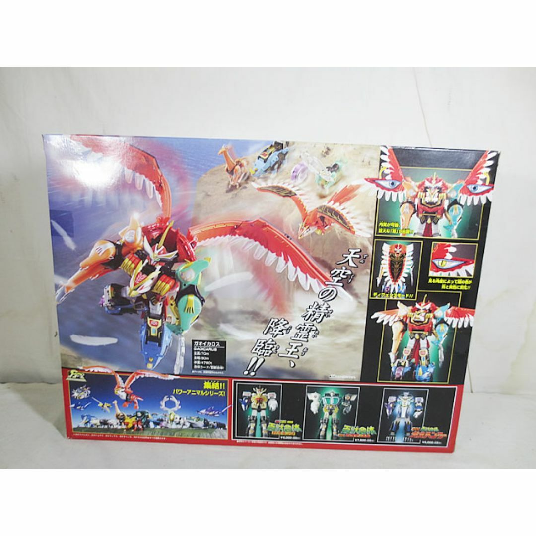 新品未開封 バンダイ さす 百獣戦隊ガオレンジャー ガオイカロス 新品未開封 バンダイ さす 百獣戦隊ガオレンジャー ガオイカロス