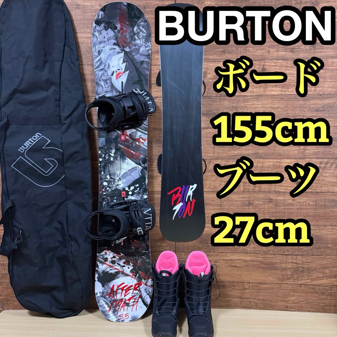 バートン メンズ スノーボード4点セット ボード155cm ブーツ 27cm バートン メンズ スノーボード4点セット ボード155cm ブーツ 27cm