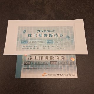 サガミ グループ 株主優待券 15000円分(レストラン/食事券)