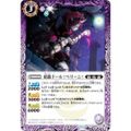 バトルスピリッツ BS70-017 暗殺ドール†ベリーニ† (R レア) 契約編:真 第3章 全天の覇神