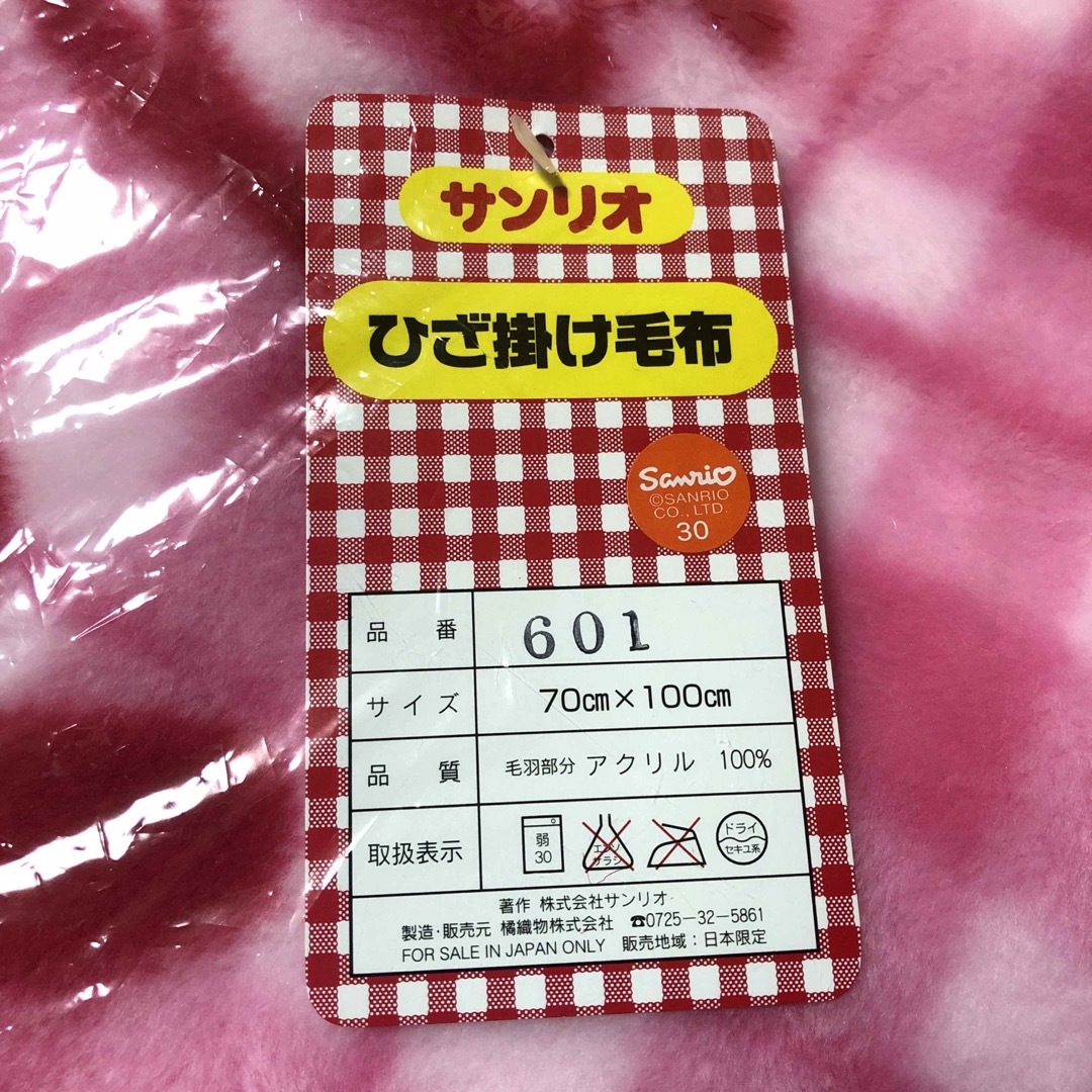ハローキティ - 新品未使用 ハローキティひざ掛け毛布 Hello ハローキティ - 新品未使用 ハローキティひざ掛け毛布 Hello