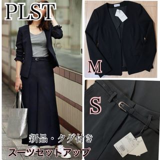 PLST(ストレッチ ・ スーツ)のフリマアイテム一覧 PLST(ストレッチ ・ スーツ)のフリマアイテム一覧