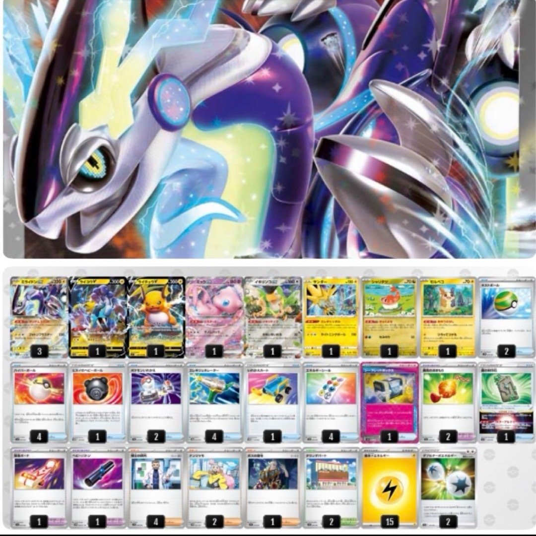ミライドンexデッキ 構築済みデッキ ポケモンカードの通販 by ミライドンexデッキ 構築済みデッキ ポケモンカードの通販 by