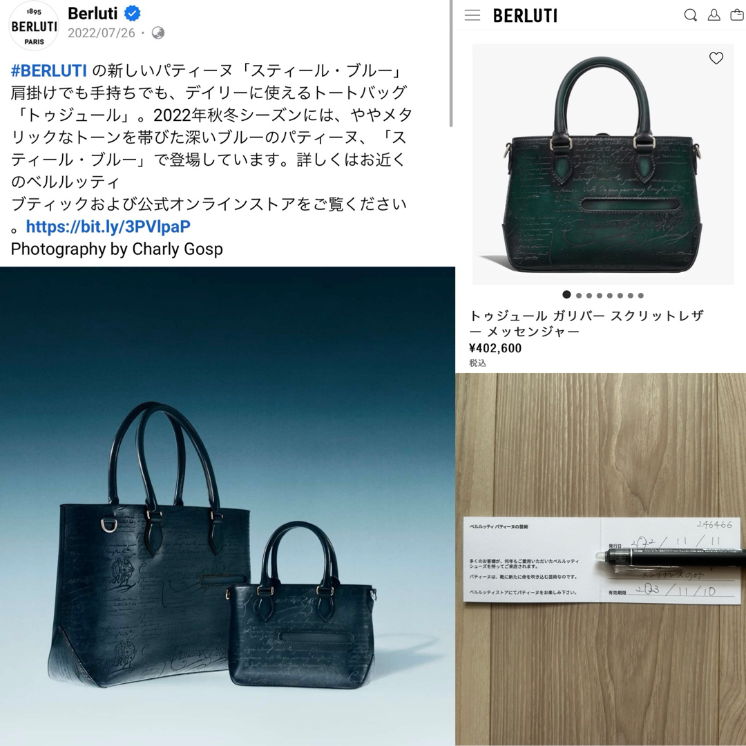 BERLUTI - 限定色 ベルルッティ トゥジュール ガリバー BERLUTI - 限定色 ベルルッティ トゥジュール ガリバー