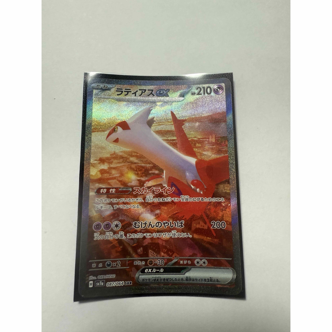 ポケカ ラティアスex SAR ポケカ ラティアスex SAR