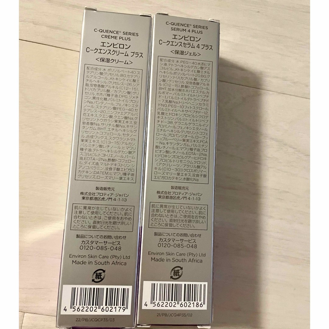 エンビロン シークエンスセラム 4プラス シークエンスクリーム エンビロン シークエンスセラム 4プラス シークエンスクリーム