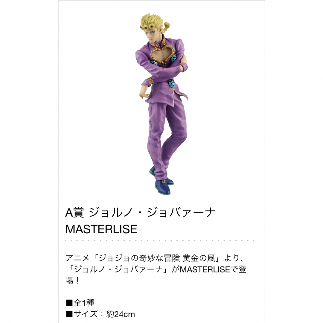 一番くじ ジョジョの奇妙な冒険 ときめい GOLDEN WIND 一番くじ ジョジョの奇妙な冒険 ときめい GOLDEN WIND