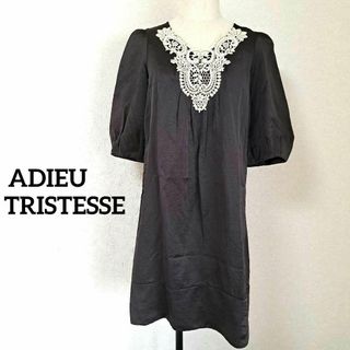 ADIEU TRISTESSE(ワンピース)のフリマアイテム一覧 ADIEU TRISTESSE(ワンピース)のフリマアイテム一覧