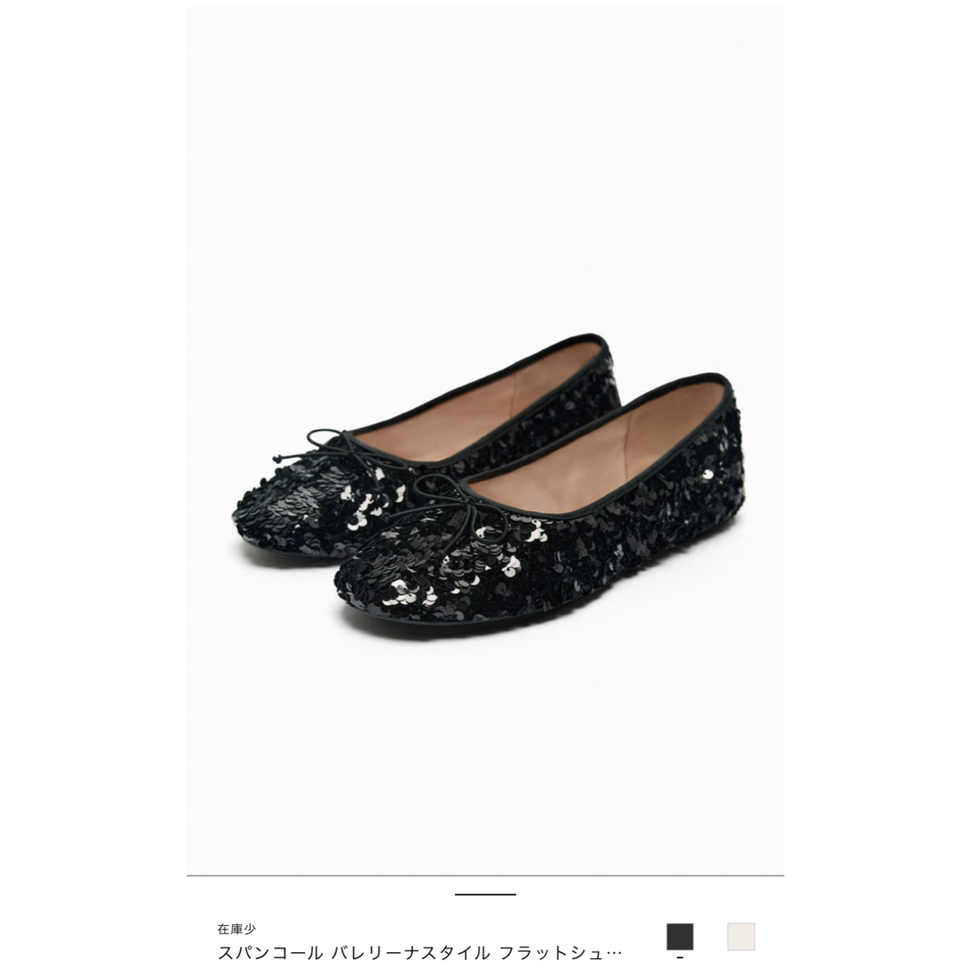 ZARA - zara スパンコールバレリーナスタイルフラットシューズ ZARA - zara スパンコールバレリーナスタイルフラットシューズ