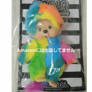 セキグチ(Sekiguchi)のモンチッチ 木村カエラ カラフルレインボーキーチェーン (ぬいぐるみ)