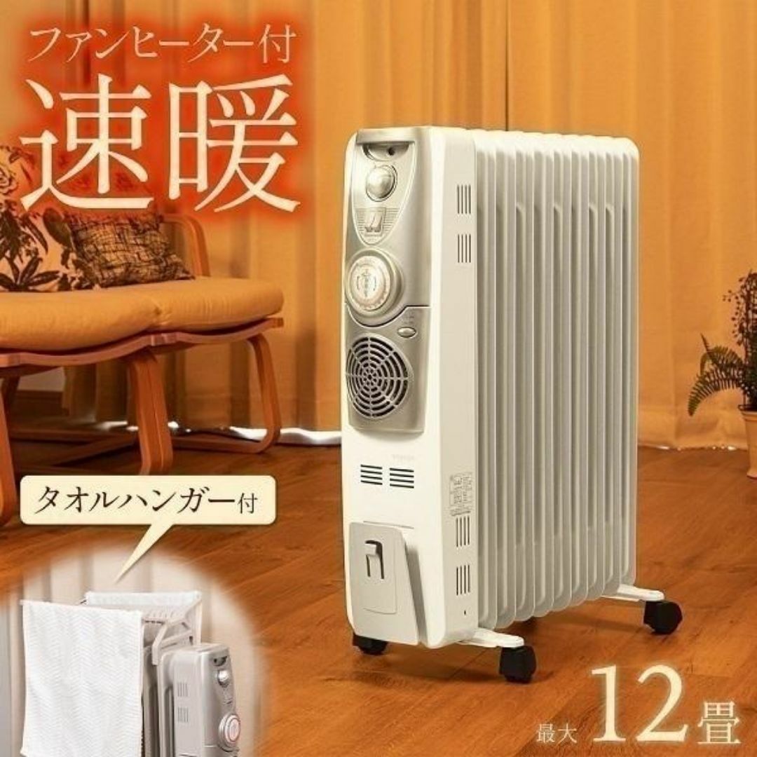 ヒーター 暖房器具 電気ヒーター 電気ストーブ オイルヒーター ヒーター 暖房器具 電気ヒーター 電気ストーブ オイルヒーター