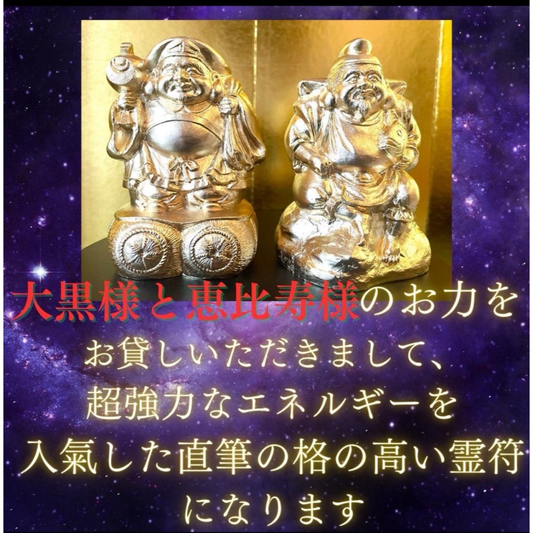 金運アップ 開運霊符 超能力神主の秘符 最強大願成就霊符の通販 金運アップ 開運霊符 超能力神主の秘符 最強大願成就霊符の通販