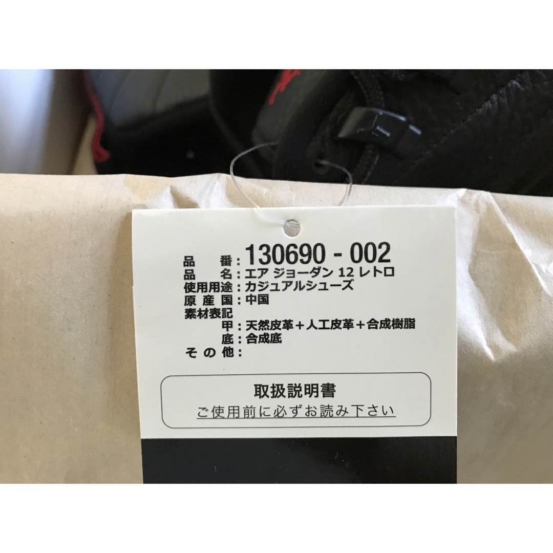 Jordan Brand(NIKE) - NIKE AIR JORDAN 12 RETRO 28.5cmの通販 Jordan Brand(NIKE) - NIKE AIR JORDAN 12 RETRO 28.5cmの通販