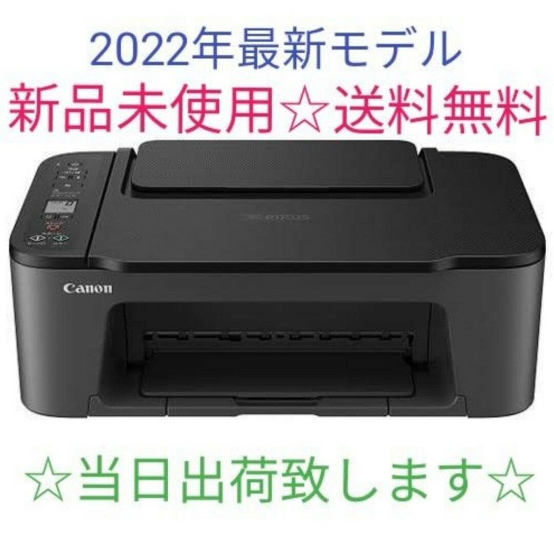 Canon - プリンター 本体 未使用 TS3530コピー機 複合機 スキャナー g2258