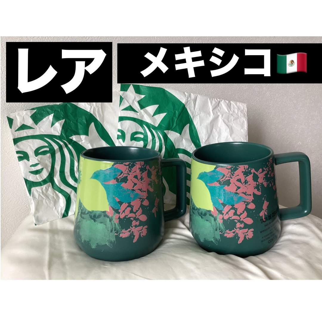 Starbucks - ☆希少☆レア☆ メキシコ スタバ マグカップ 海外 Starbucks - ☆希少☆レア☆ メキシコ スタバ マグカップ 海外