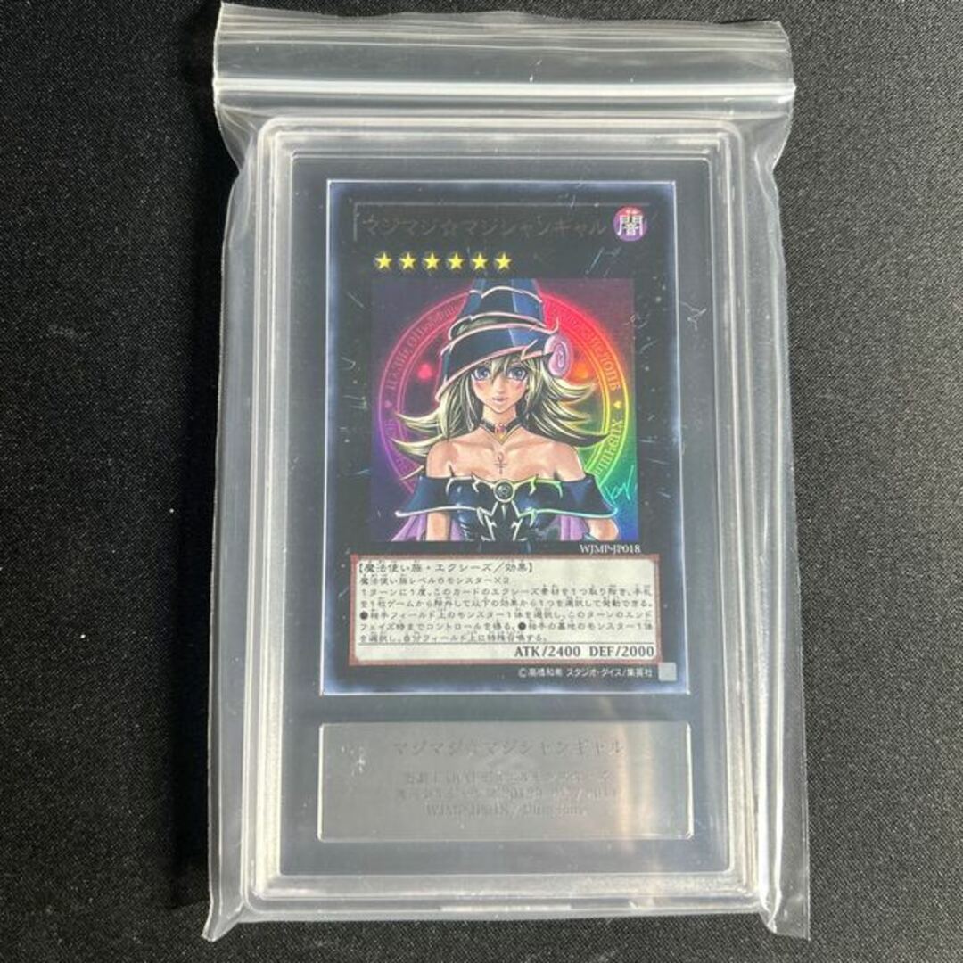 7 マジマジ☆マジシャンギャル ARS10 シングルカード 7 マジマジ☆マジシャンギャル ARS10 シングルカード