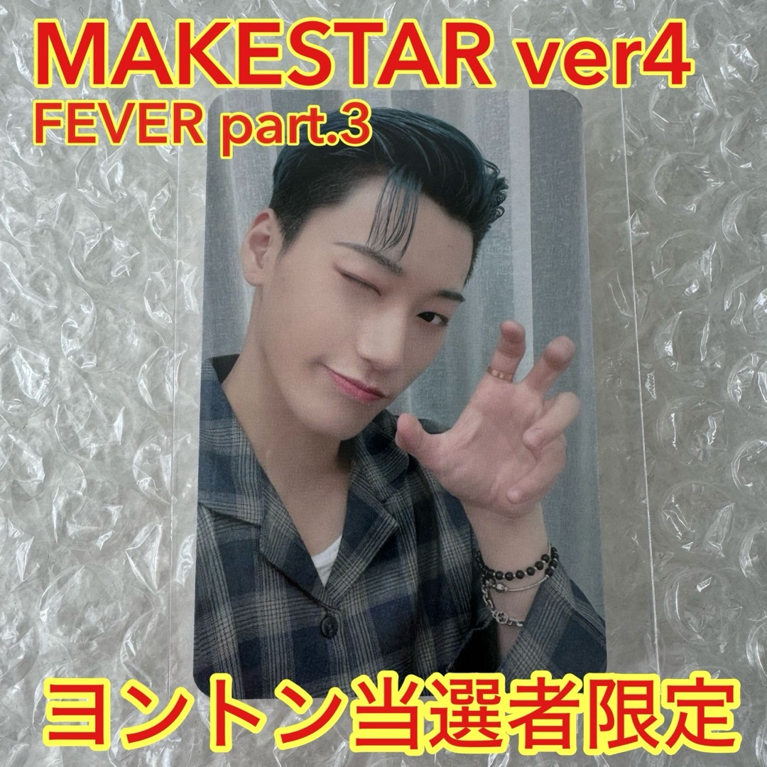 ATEEZ - ATEEZ ホンジュン MAKESTAR 4 ハリポタ FEVER part3の ATEEZ - ATEEZ ホンジュン MAKESTAR 4 ハリポタ FEVER part3の