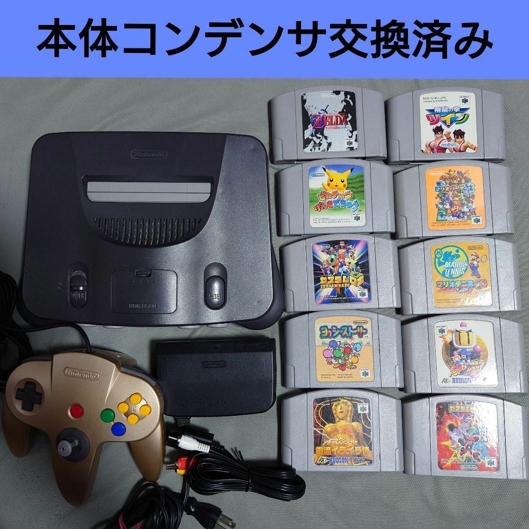 ニンテンドー64本体 あわせよ 電源コード ソフト1本 ニンテンドー64本体 あわせよ 電源コード ソフト1本