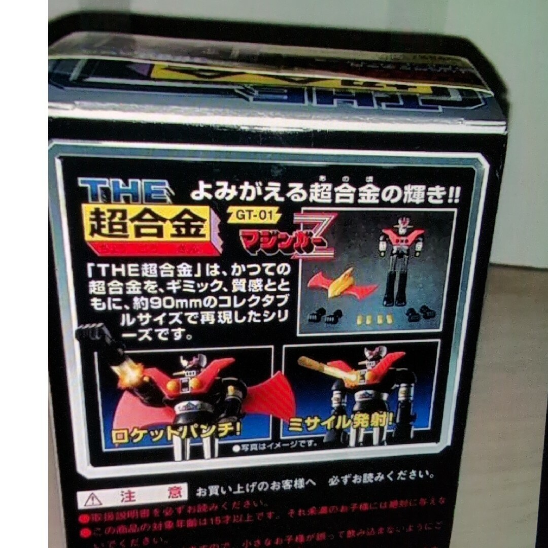Amazon.com: gx-01r mazinger z (Tokyo Limited) : Toys & Games