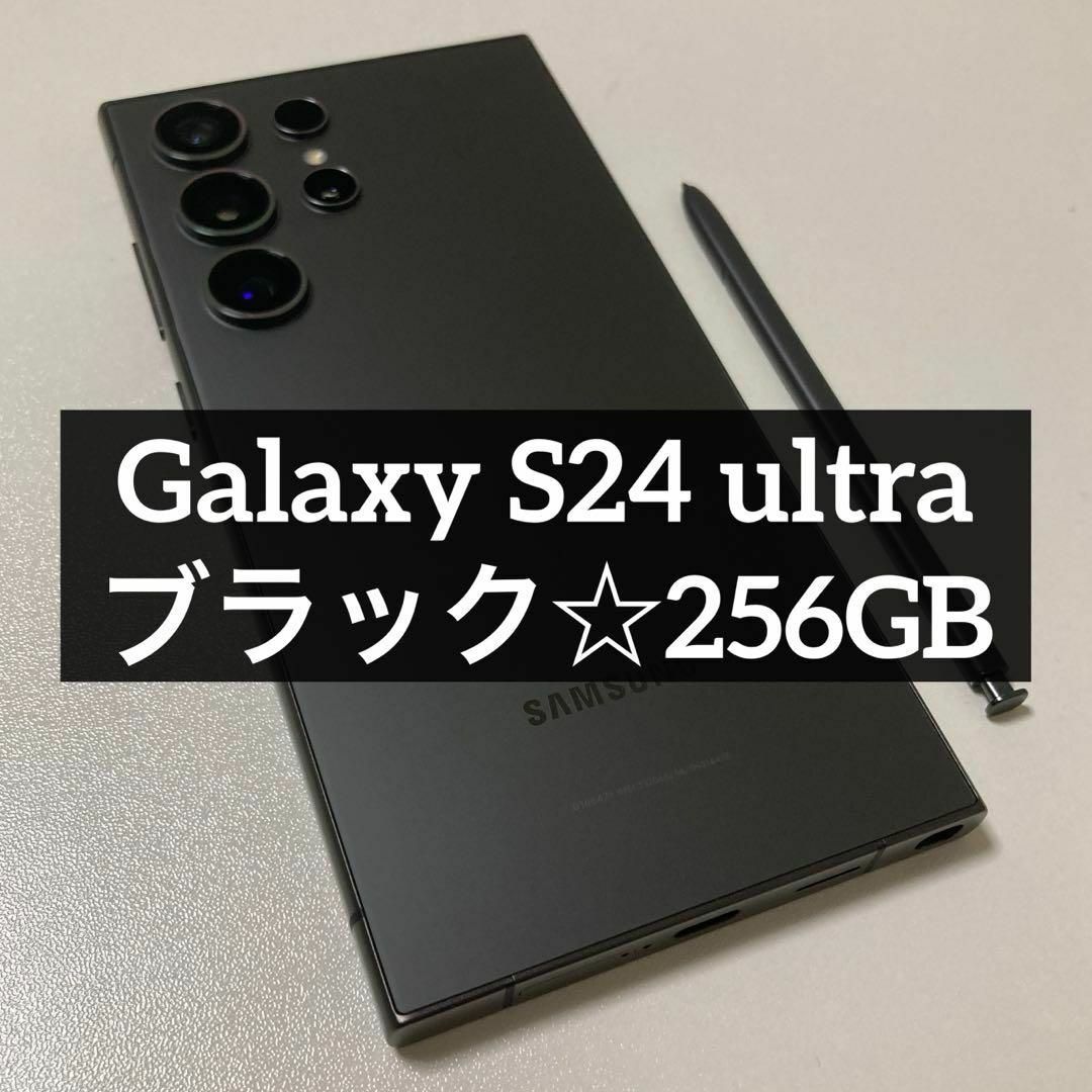 ギャラクシー S24 512GB 韓国版(Galaxy S24 Ultra 本体 ギャラクシー S24 512GB 韓国版(Galaxy S24 Ultra 本体