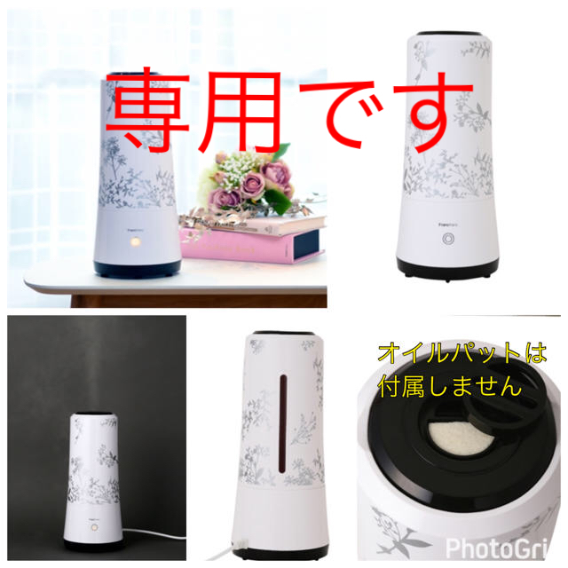 フランフラン アロマ加湿器 ソウカ ホワイト