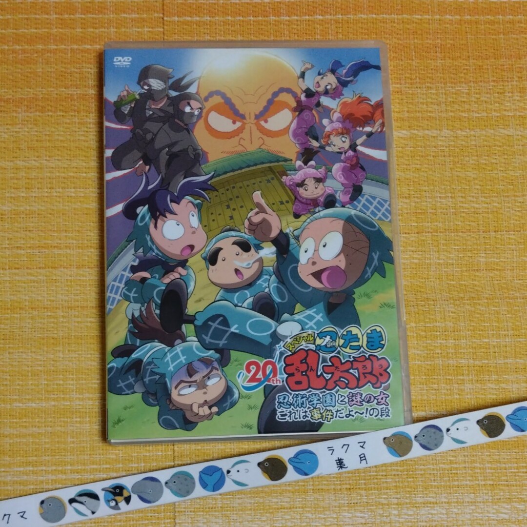 忍たま乱太郎 DVD忍術学園と謎の女これは事件だよ〜!の段の通販 忍たま乱太郎 DVD忍術学園と謎の女これは事件だよ〜!の段の通販