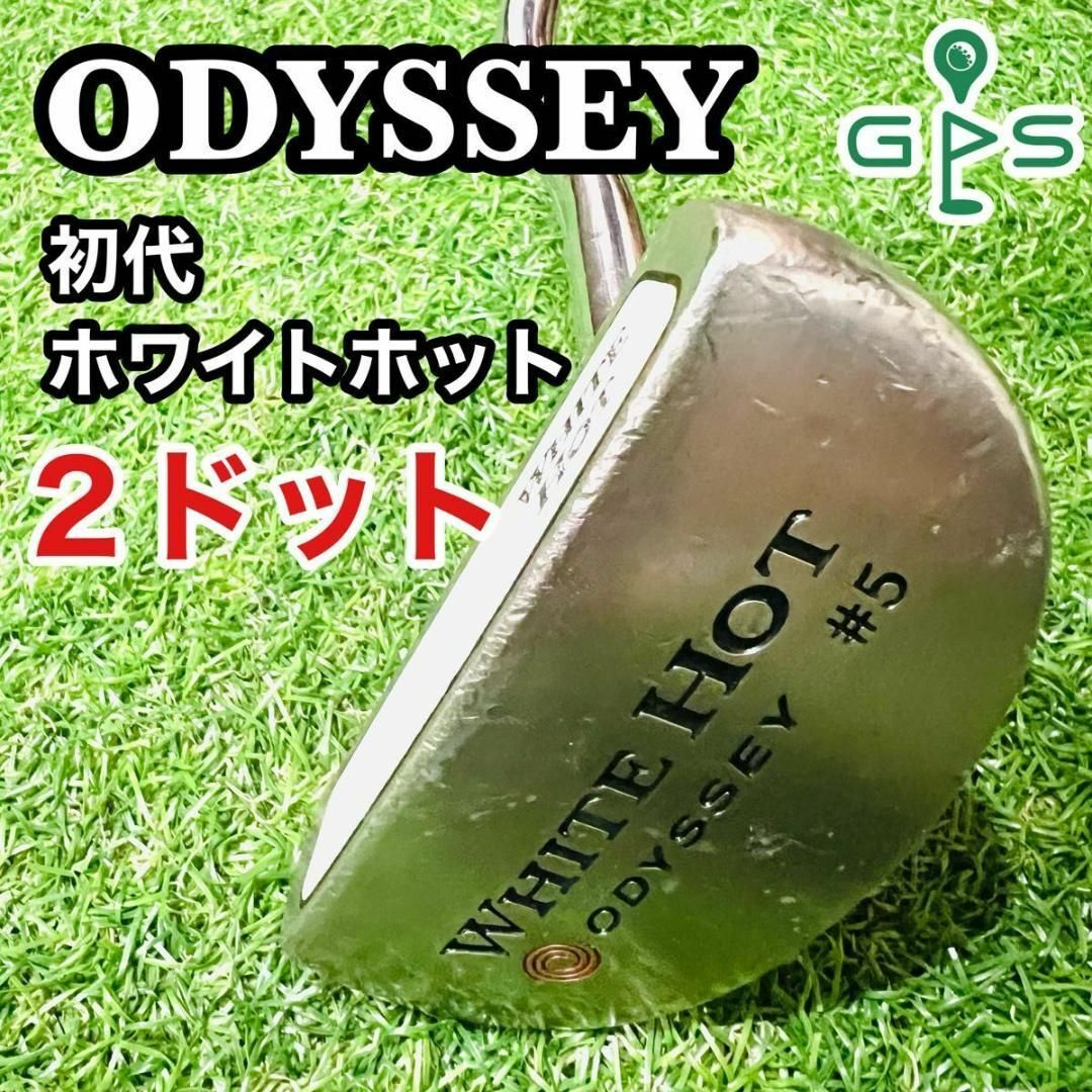 オデッセイ 初代ホワイトホット 2ドット #5 パター ODYSSEY 34 オデッセイ 初代ホワイトホット 2ドット #5 パター ODYSSEY 34