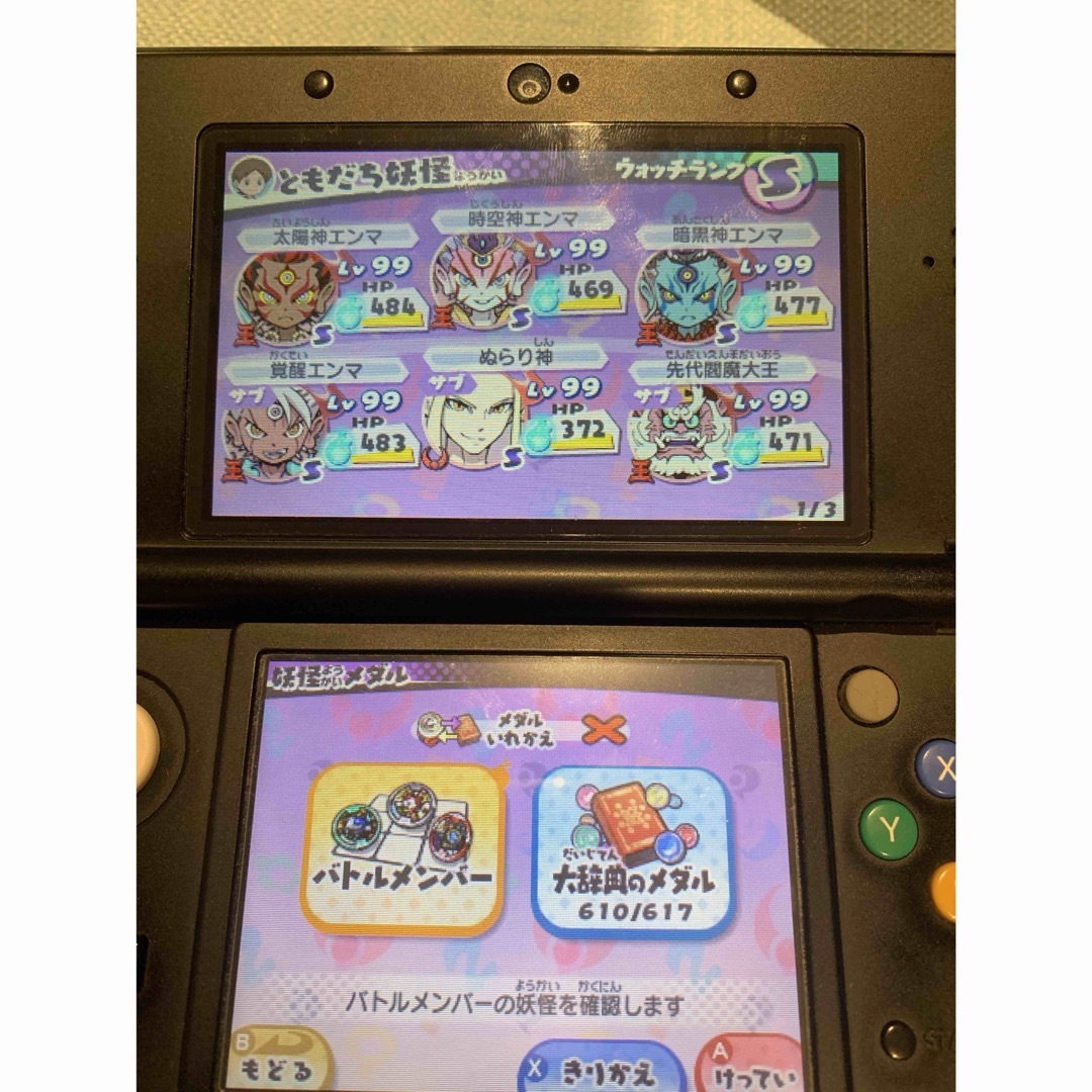 ニンテンドー3DS - 妖怪ウォッチ3 スキヤキ 最強データ やり込み ニンテンドー3DS - 妖怪ウォッチ3 スキヤキ 最強データ やり込み