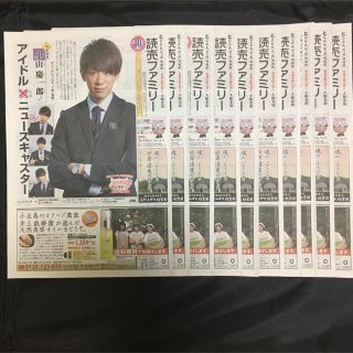 ニュース(NEWS)の読売ファミリー★3/15号 NewS 小山慶一郎 10部セット(アイドルグッズ)