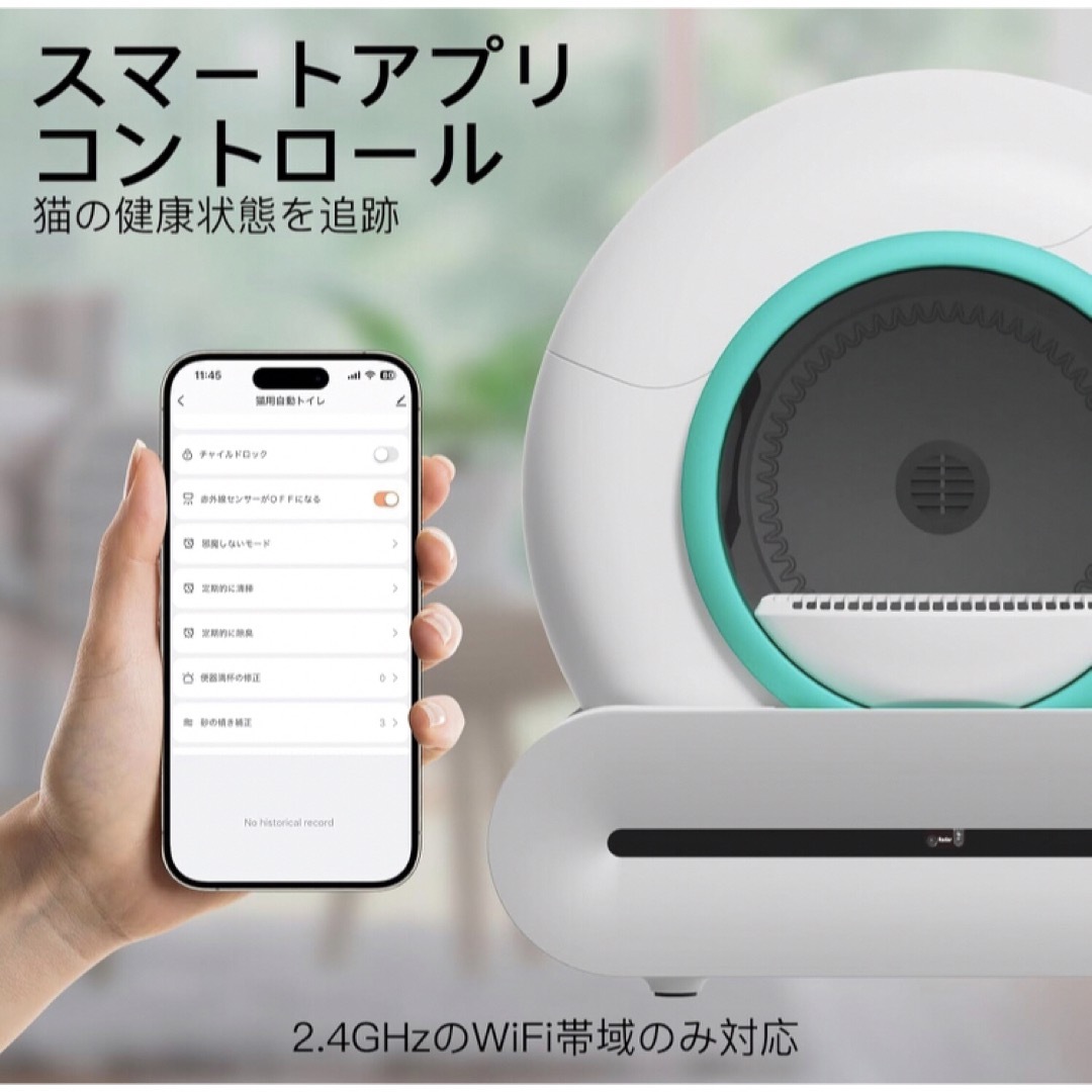 猫 トイレ 自動 大型 多頭飼育 専用スマホ管理 猫 トイレ本体 全 猫 トイレ 自動 大型 多頭飼育 専用スマホ管理 猫 トイレ本体 全