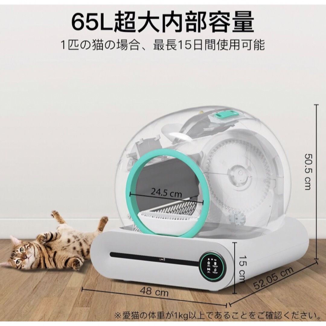 猫 トイレ 自動 大型 多頭飼育 専用スマホ管理 猫 トイレ本体 全 猫 トイレ 自動 大型 多頭飼育 専用スマホ管理 猫 トイレ本体 全