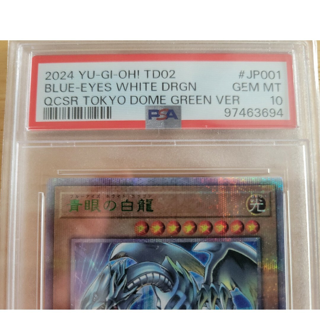 【国産】 青眼の白龍 東京ドーム 25thシークレット PSA10 遊戯王OCG デュエルモンスターズ
