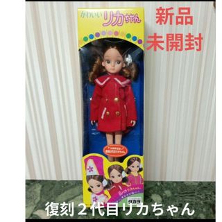二代目リカちゃんのフリマアイテム一覧 二代目リカちゃんのフリマアイテム一覧