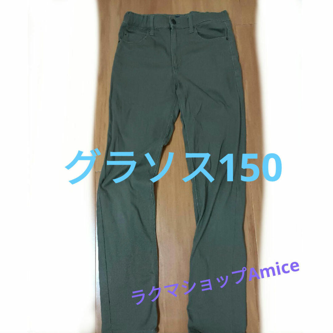 GLAZOS(グラソス)の☆グラソス150☆カーキのズボン パンツ 長ズボン キッズ/ベビー/マタニティのキッズ服男の子用(90cm~)(パンツ/スパッツ)の商品写真