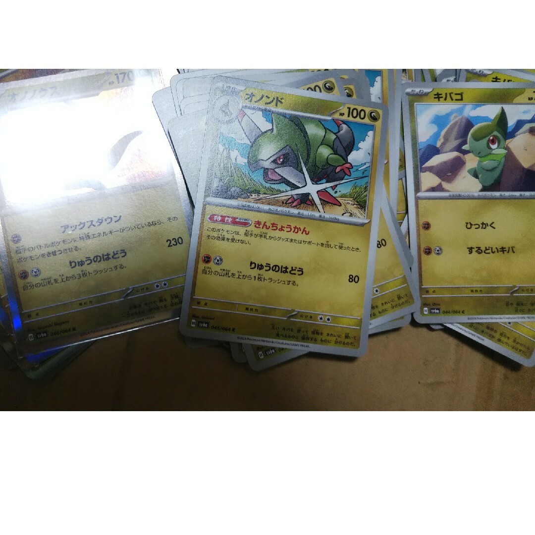 ポケモン(ポケモン)のオノノクス 39枚 オノンド 33枚 キバゴ 26枚 エンタメ/ホビーのトレーディングカード(シングルカード)の商品写真