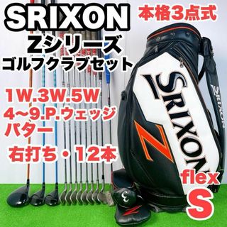 Srixon - メンズ初心者用 スリクソン Zシリーズ ゴルフクラブ Srixon - メンズ初心者用 スリクソン Zシリーズ ゴルフクラブ
