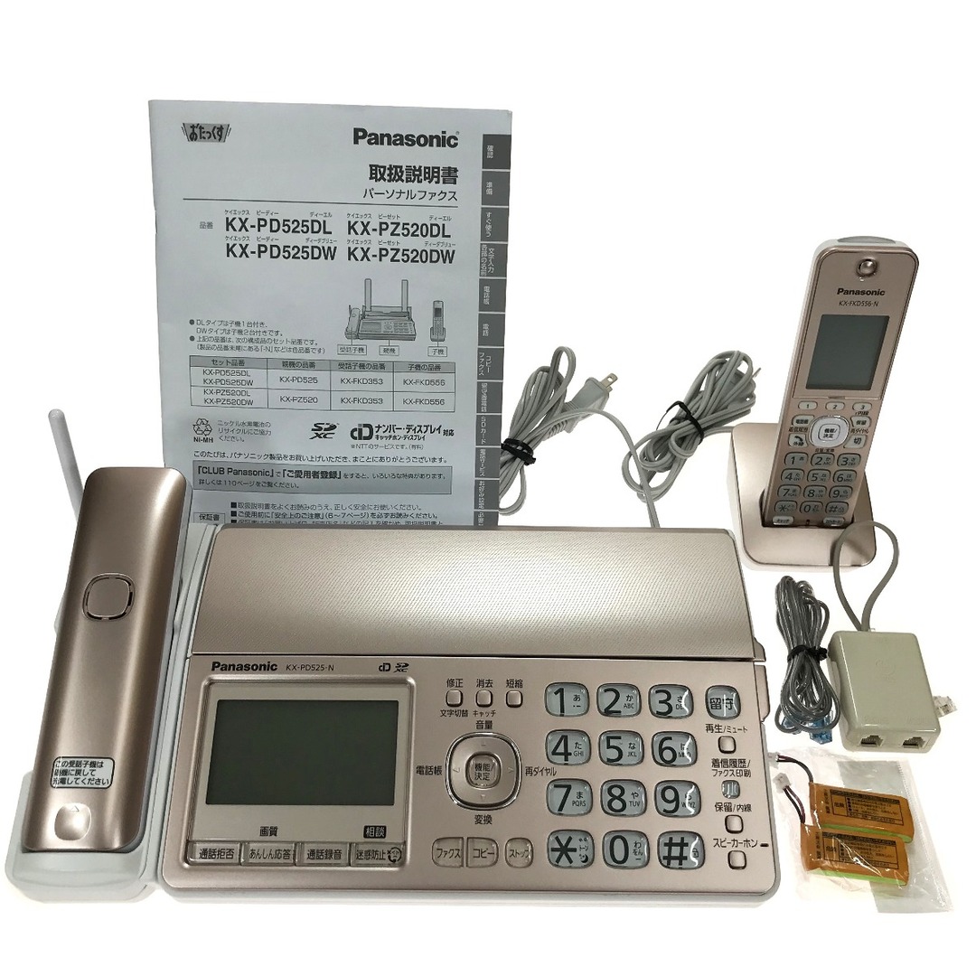 中古☆パナソニックFAX おたっくす 子機2台付 KX-PZ710DW-N 中古☆パナソニックFAX おたっくす 子機2台付 KX-PZ710DW-N