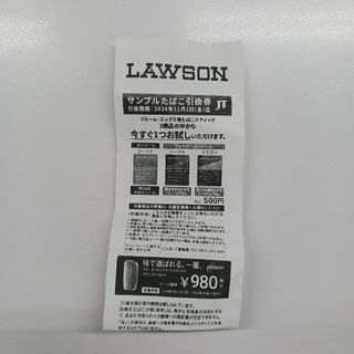 ローソン　サンプルたばこ引換券(その他)