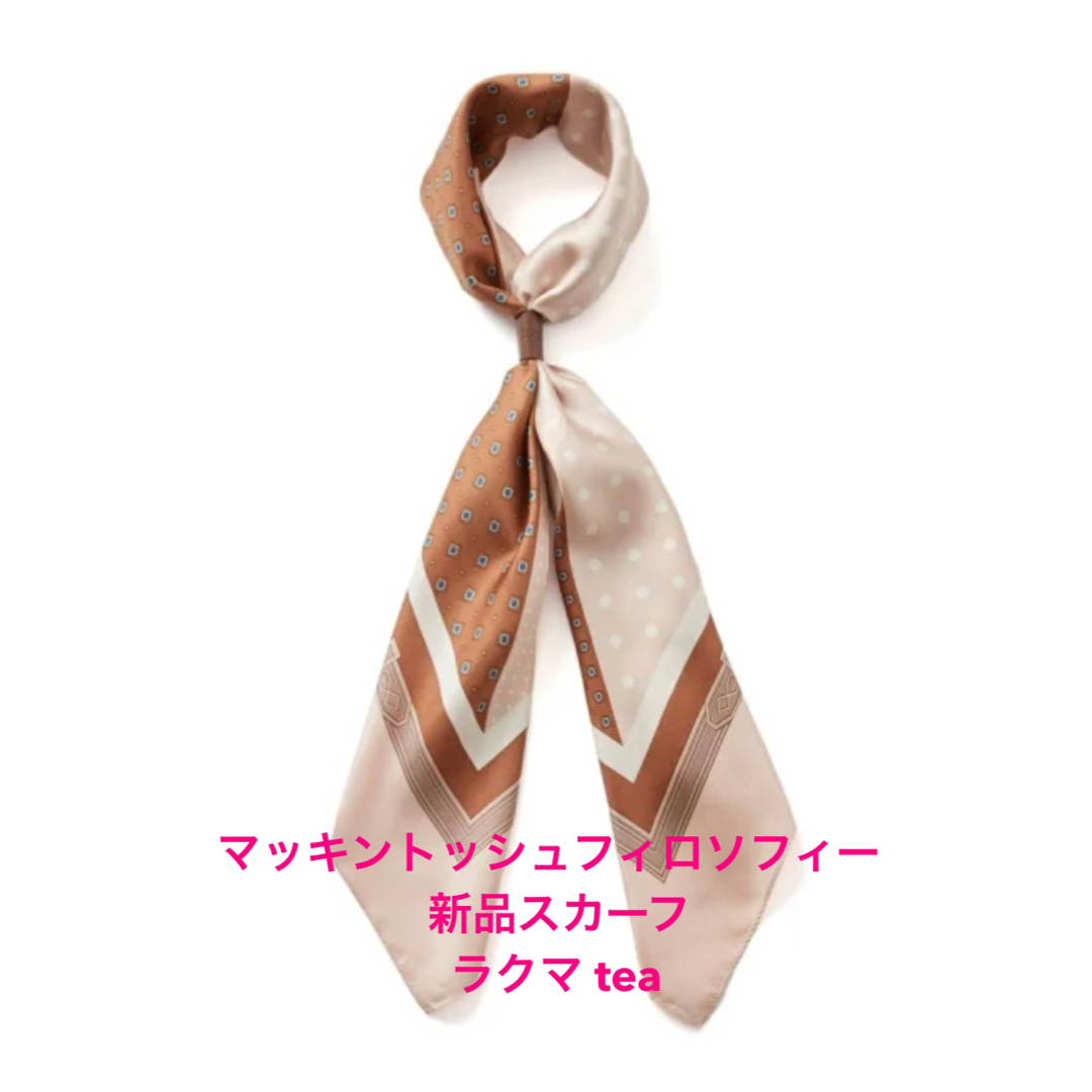 MACKINTOSH PHILOSOPHY - 【 新品 】 マッキントッシュ MACKINTOSH PHILOSOPHY - 【 新品 】 マッキントッシュ