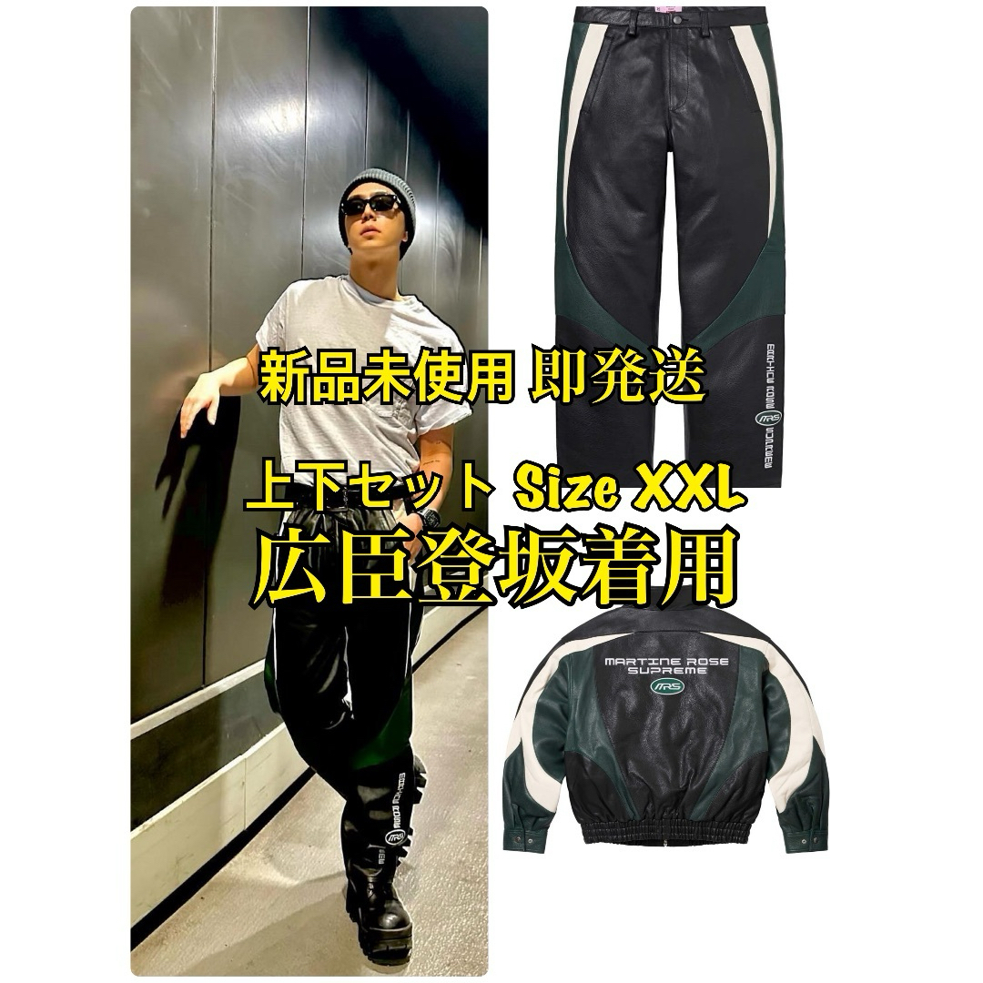 Supreme - Supreme Martine Rose Leather Jacket pantの通販 by ⭐︎Supreme⭐︎|シュプリーム ならラクマ Supreme - Supreme Martine Rose Leather Jacket pantの通販 by ⭐︎Supreme⭐︎|シュプリーム ならラクマ