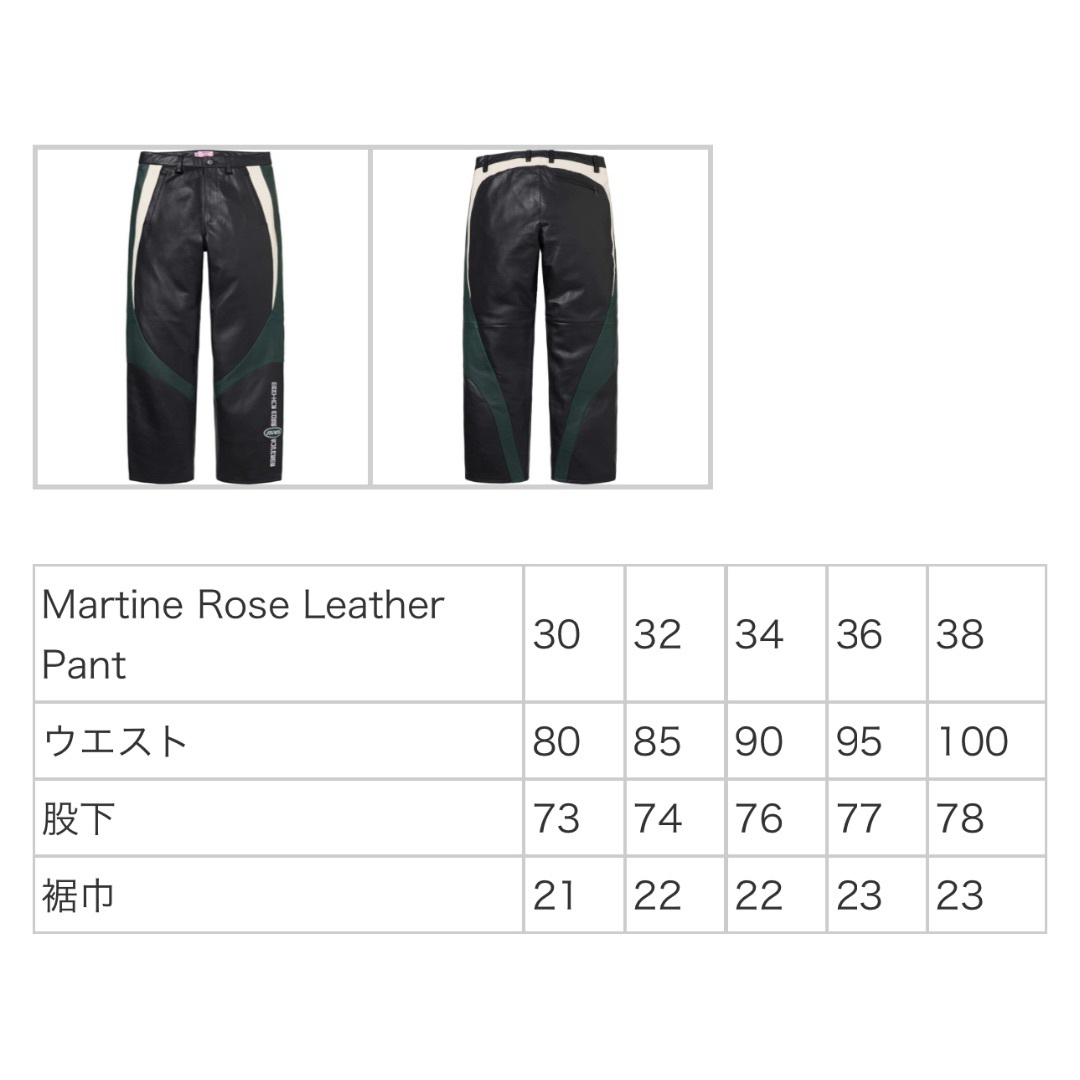 Supreme - Supreme Martine Rose Leather Jacket pantの通販 by Supreme - Supreme Martine Rose Leather Jacket pantの通販 by