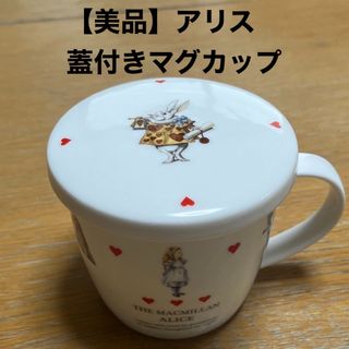 ふしぎの国のアリス(食器)のフリマアイテム一覧 ふしぎの国のアリス(食器)のフリマアイテム一覧