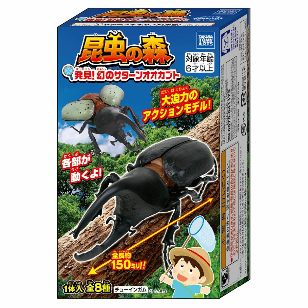 昆虫の森 発見!幻のサターンオオカブト 10個入 食玩・ガムの通販 昆虫の森 発見!幻のサターンオオカブト 10個入 食玩・ガムの通販