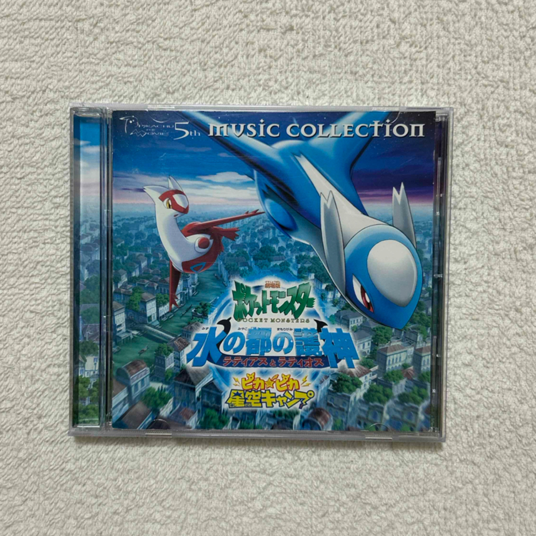 激レア・希少】2002年劇場版「ポケットモンスター」ミュージック 激レア・希少】2002年劇場版「ポケットモンスター」ミュージック