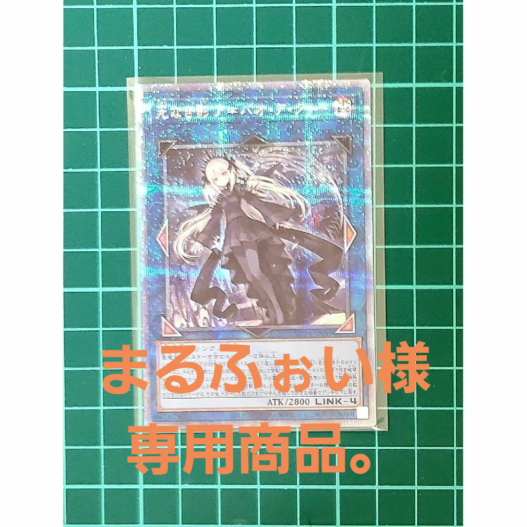 まるふぉい様 専用商品です。 まるふぉい様 専用商品です。
