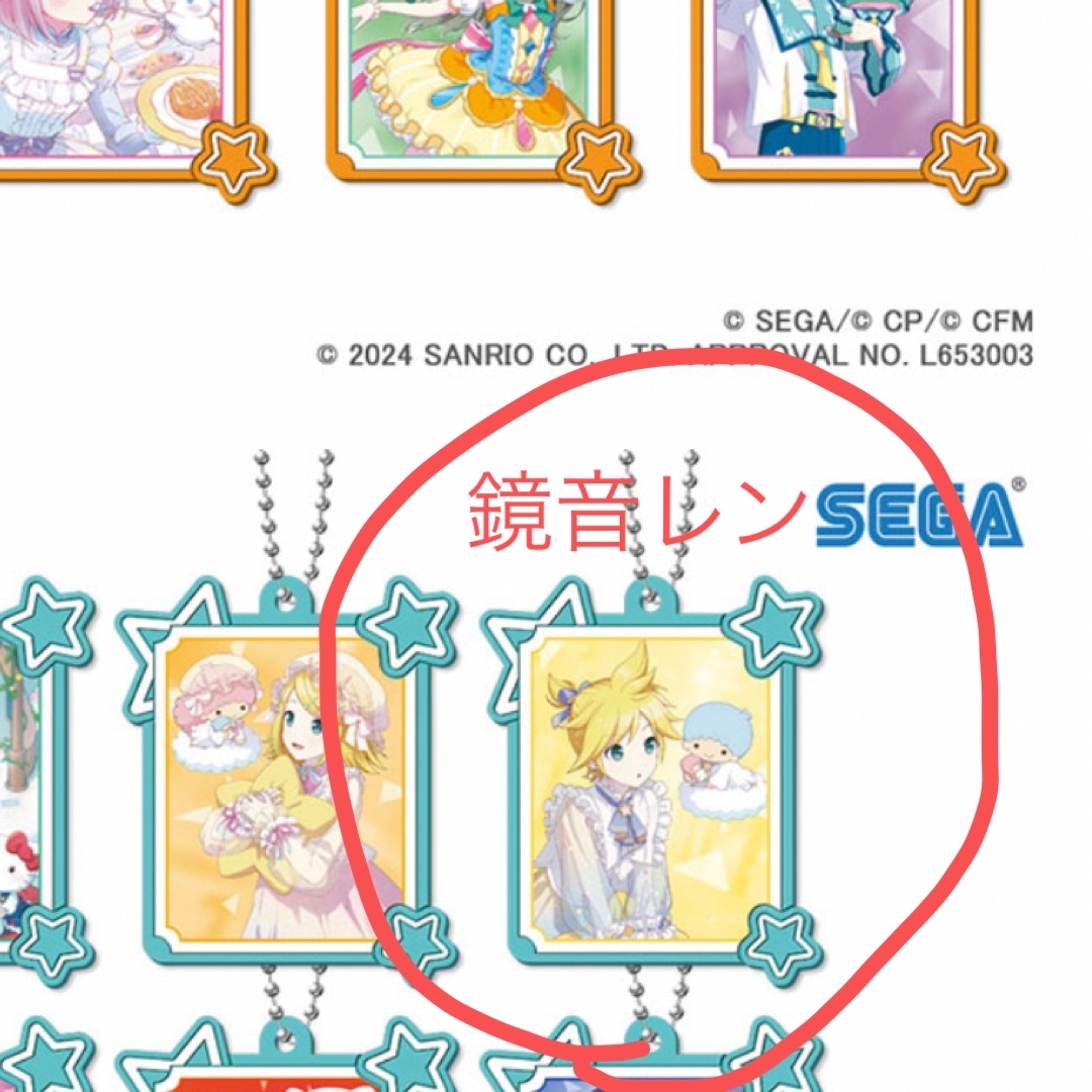 SEGA(セガ)の鏡音レン プロセカ エンタメ/ホビーのおもちゃ/ぬいぐるみ(キャラクターグッズ)の商品写真