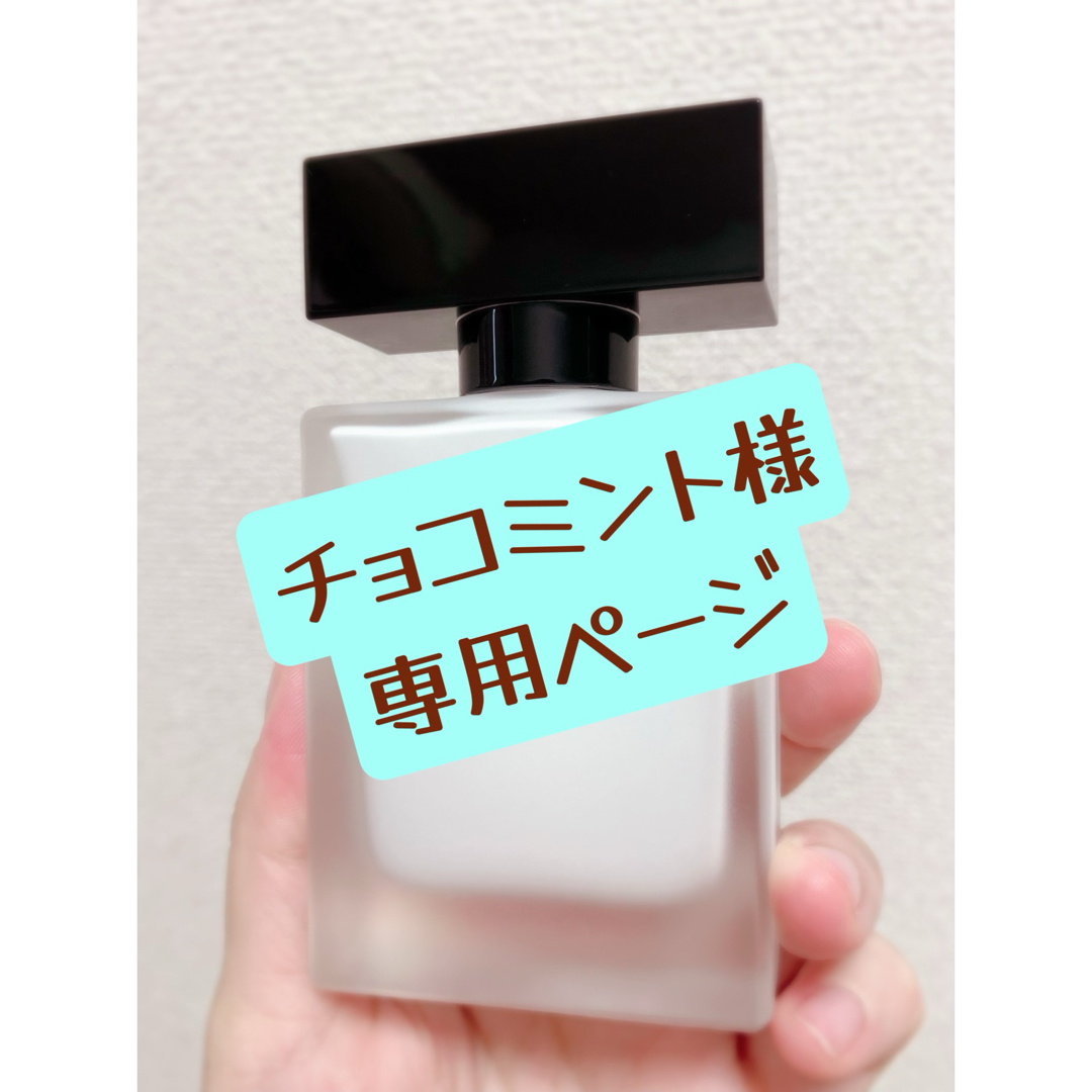 narciso rodriguez(ナルシソロドリゲス)のナルシソロドリゲス ピュアムスク30ml コスメ/美容の香水(ユニセックス)の商品写真
